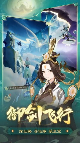 踏风行截图0