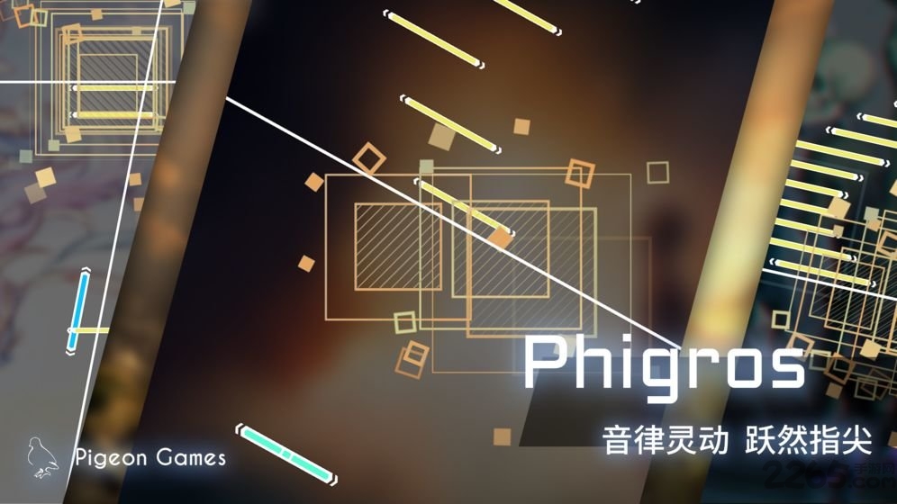 菲格罗斯phigros国际版截图3