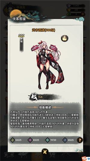 少年侠客最新版