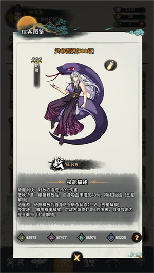 少年侠客最新版