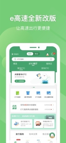豫上高速最新版截图0