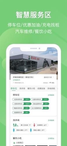 豫上高速最新版