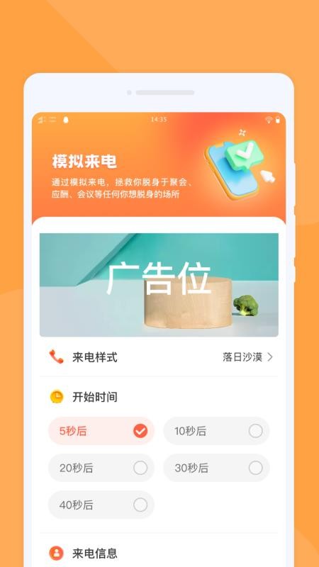 正晶极速扫描最新版截图2