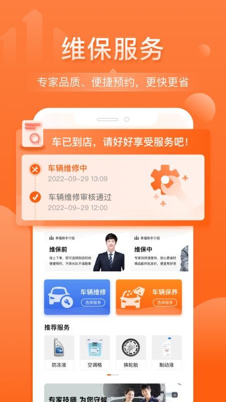 幸福千万家最新版截图2