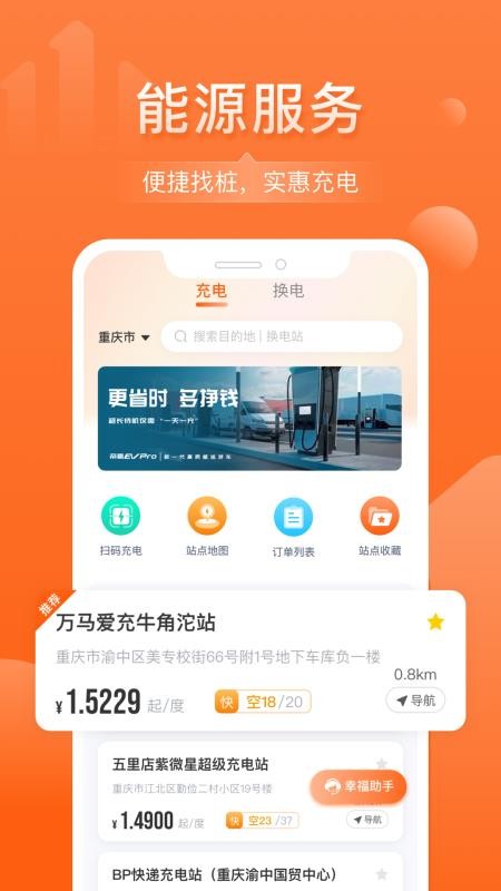 幸福千万家最新版截图1