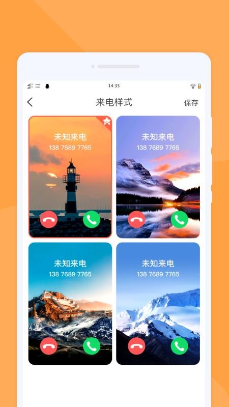 正晶极速扫描最新版截图1
