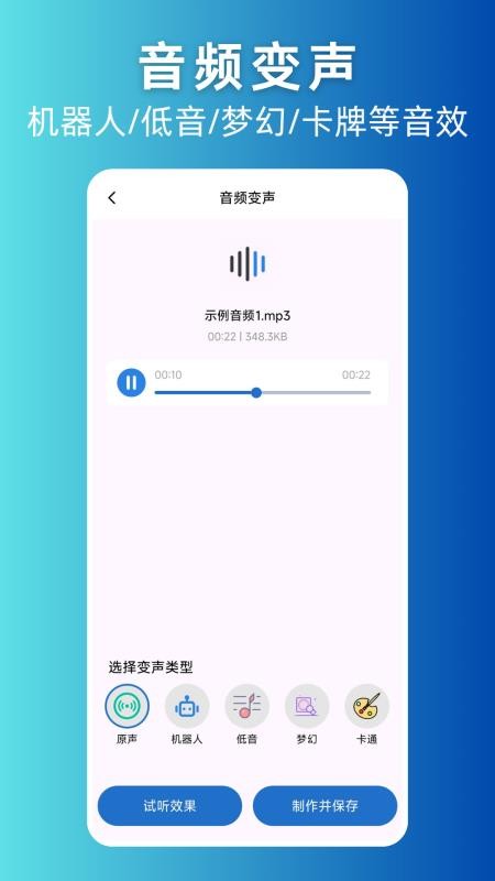 录音剪辑助手最新版