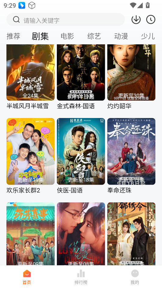 小黄人影视截图0