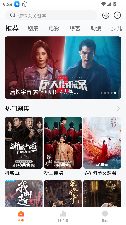 小黄人影视截图1