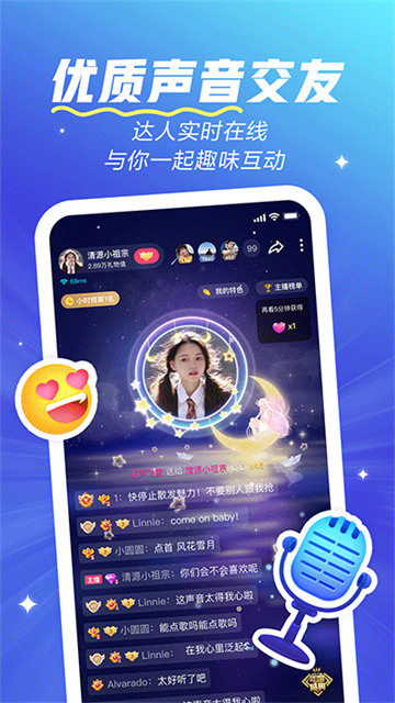 欢游截图2