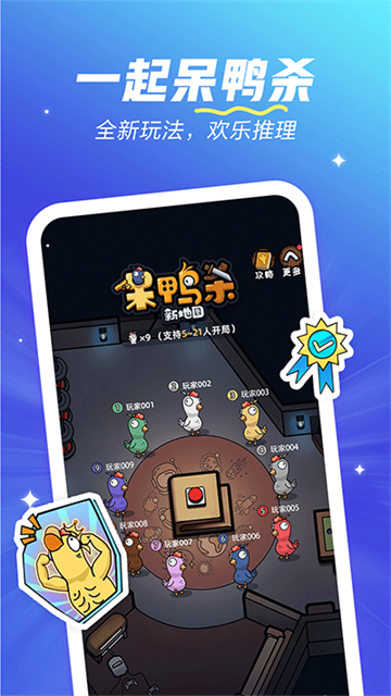 欢游截图1