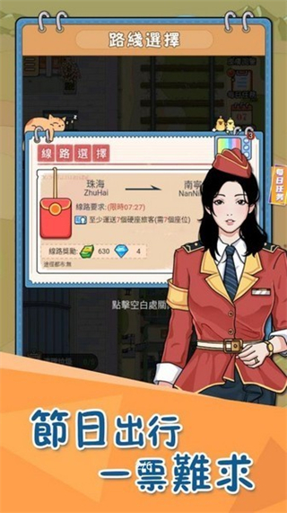 火车站模拟器免广告截图0