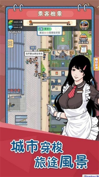火车站模拟器免广告截图2