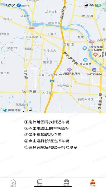 中信智运截图1