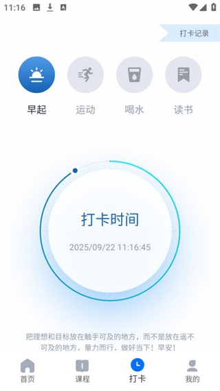 优学课堂截图1