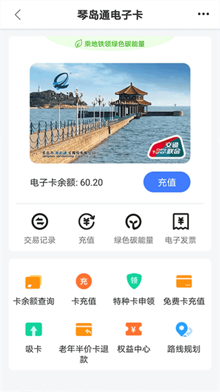琴岛通截图2