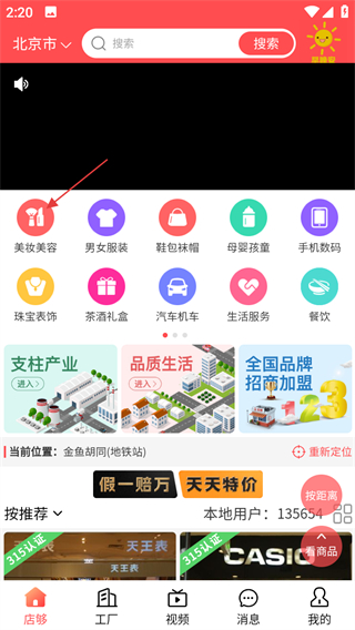 店够