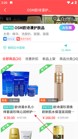 店够
