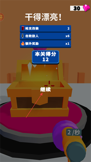 裂杀大师游戏