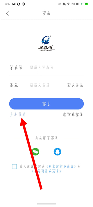 琴岛通