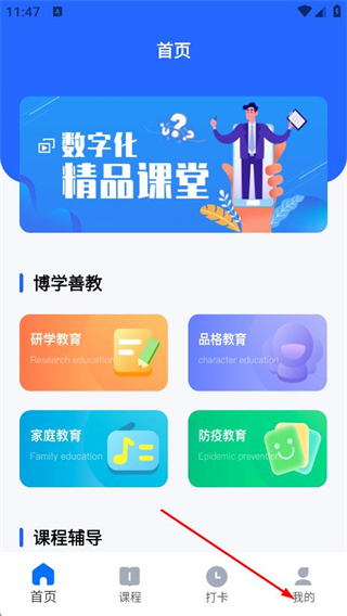 优学课堂