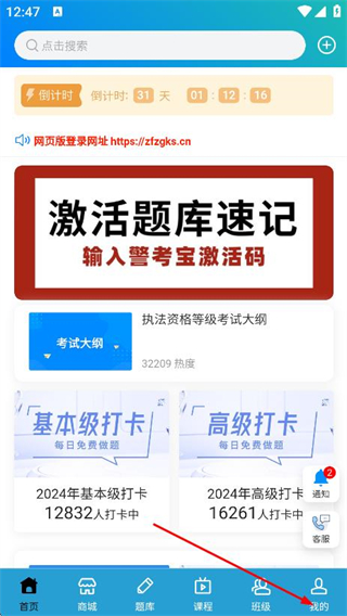 警考宝最新版