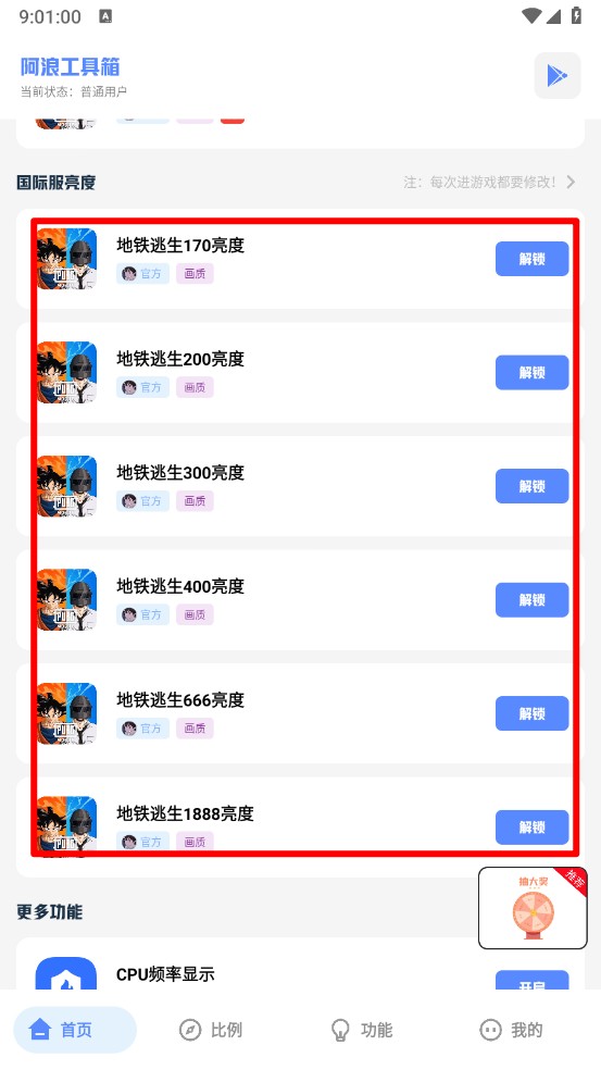 阿浪工具箱(新版