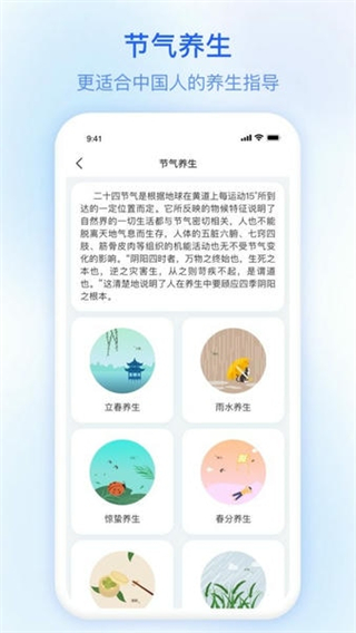 及时雨天气预报手机版截图2