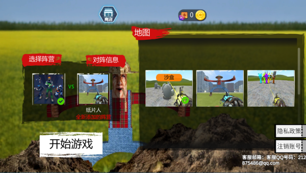 盖瑞的模组