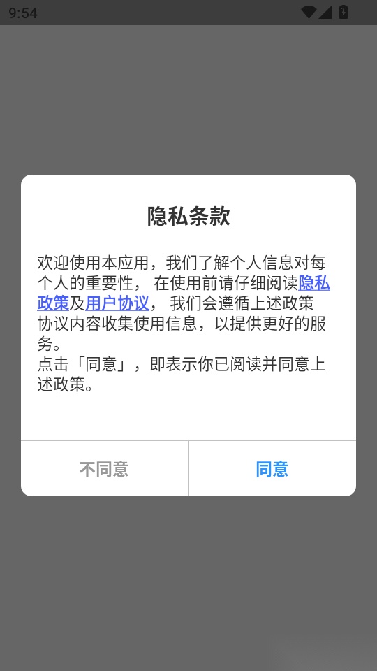 聊天记录云端同步最新版