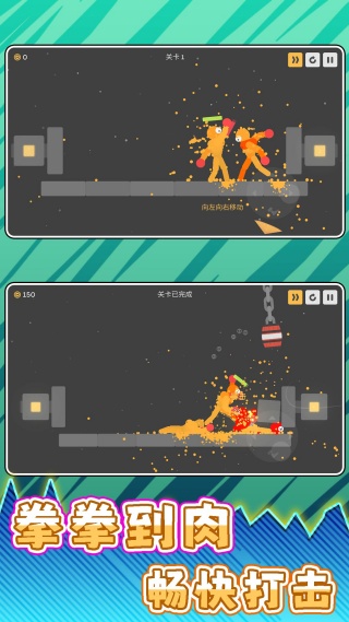 橡皮小英雄截图2