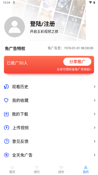 五彩视频2025最新版截图0