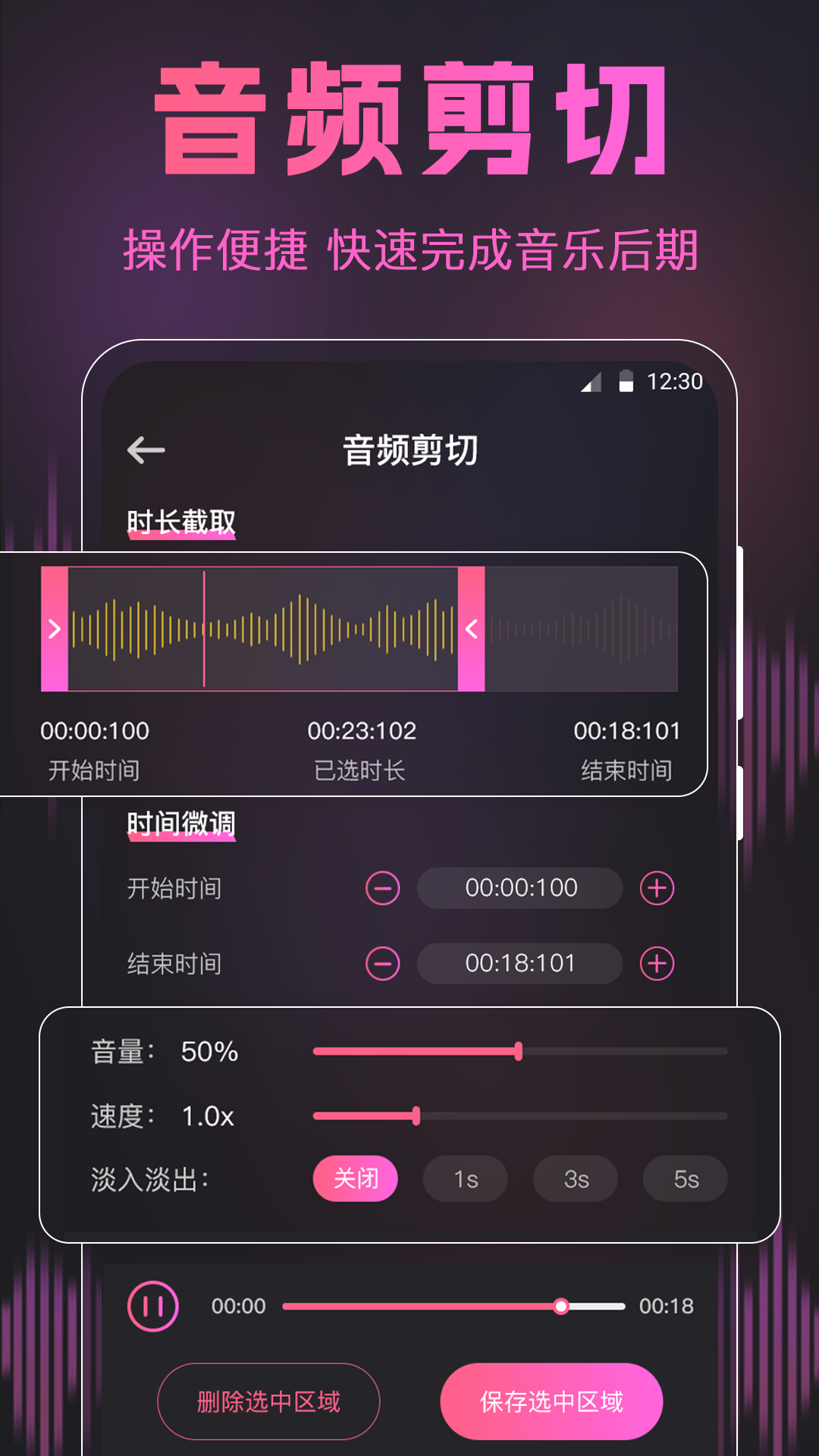 伴奏节拍器截图2