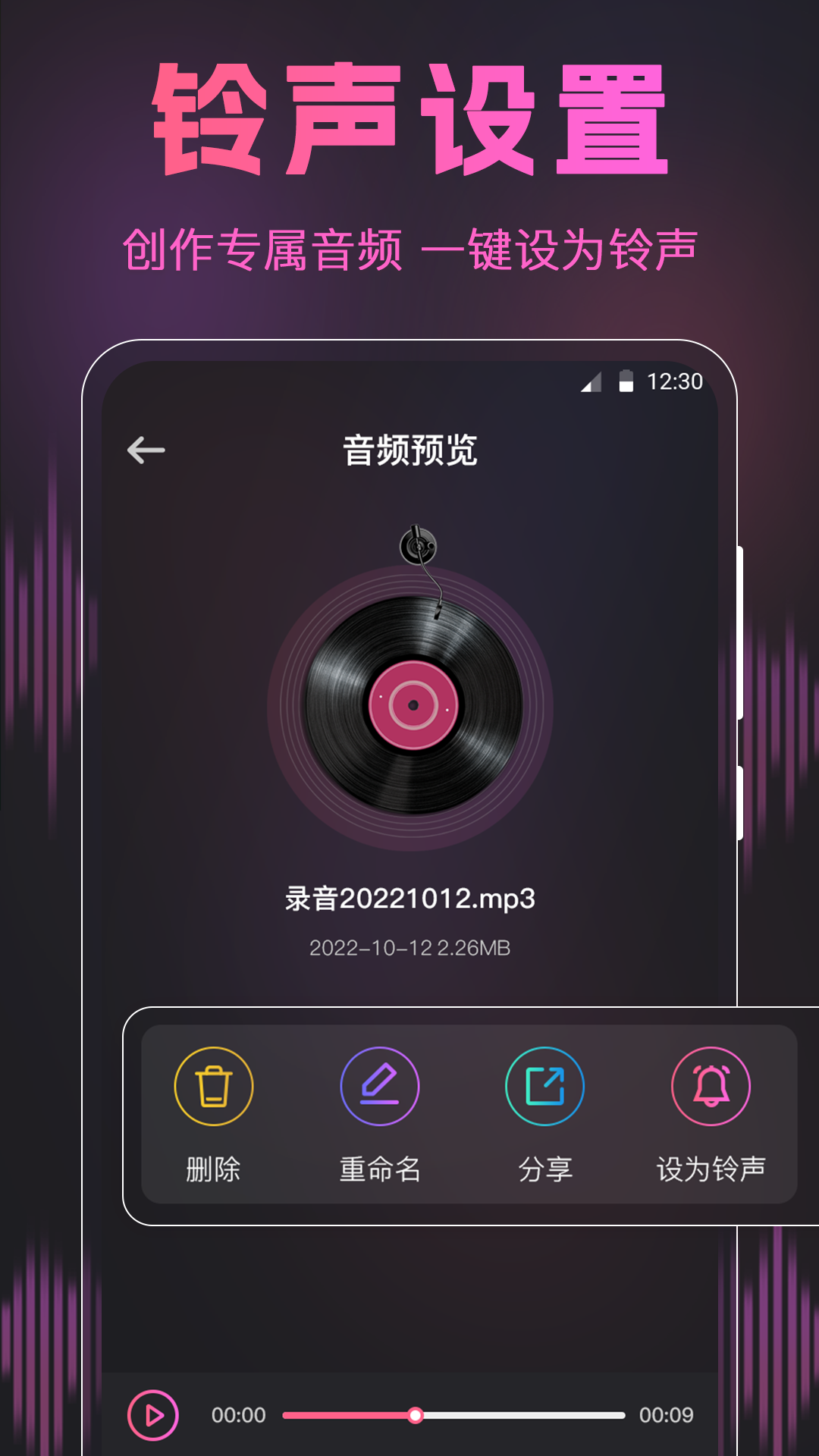 伴奏节拍器截图1