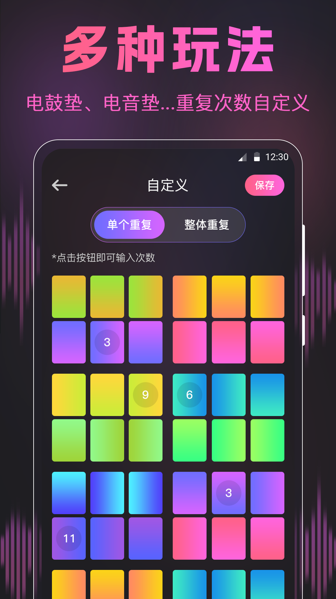 伴奏节拍器截图3