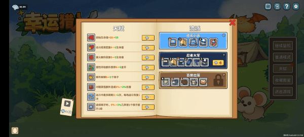 幸运猎人免广告截图0