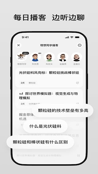 理想同学安卓版截图1