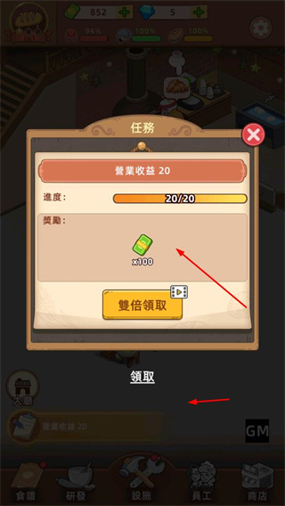 我的面包房物语