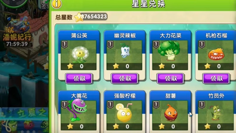 植物大战僵尸2空泊版截图1