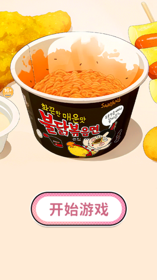 火鸡面模拟器截图0