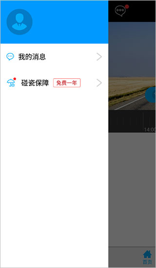 168行车记录仪截图3