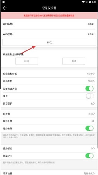 168行车记录仪