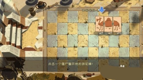 植物大战僵尸2空泊版