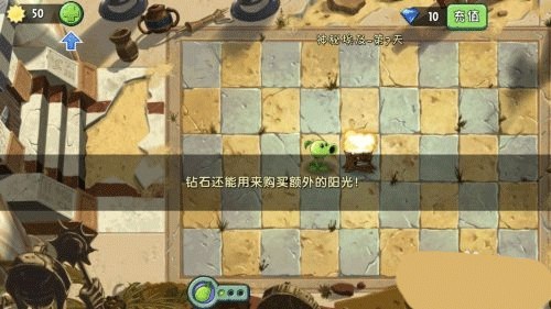 植物大战僵尸2空泊版