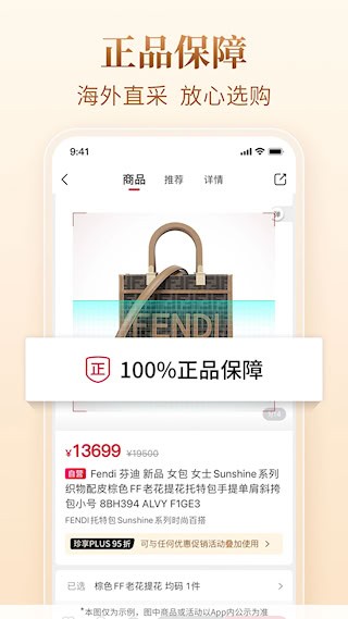 珍品网安卓版截图4