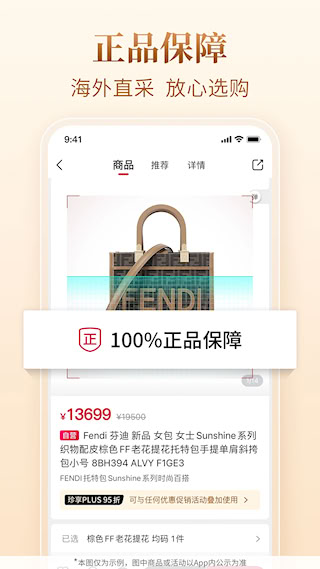 珍品网安卓版