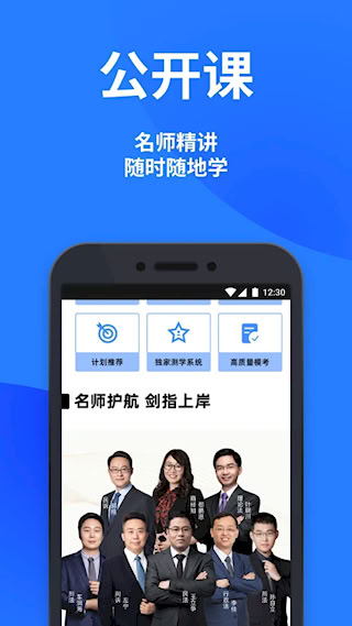 深蓝法考安卓版