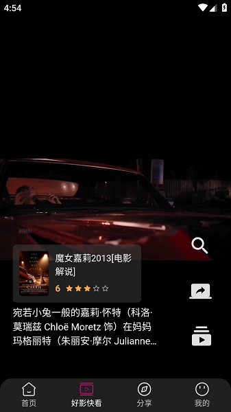 即看影视去广告版截图1