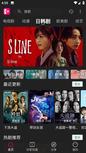 即看影视去广告版截图0