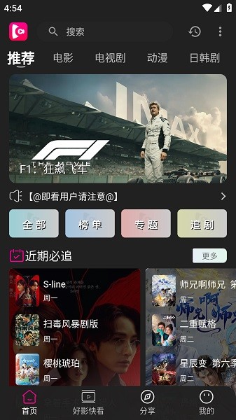 即看影视去广告版截图2